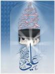 نی ریز نامه