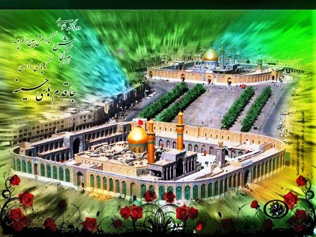 حرم حضرت عباس علیه السلام