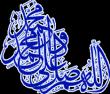 علم لد نی