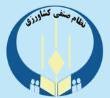 نظام صنفی کشاورزی ساوجبلاغ