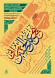 عالـــم واقـــف