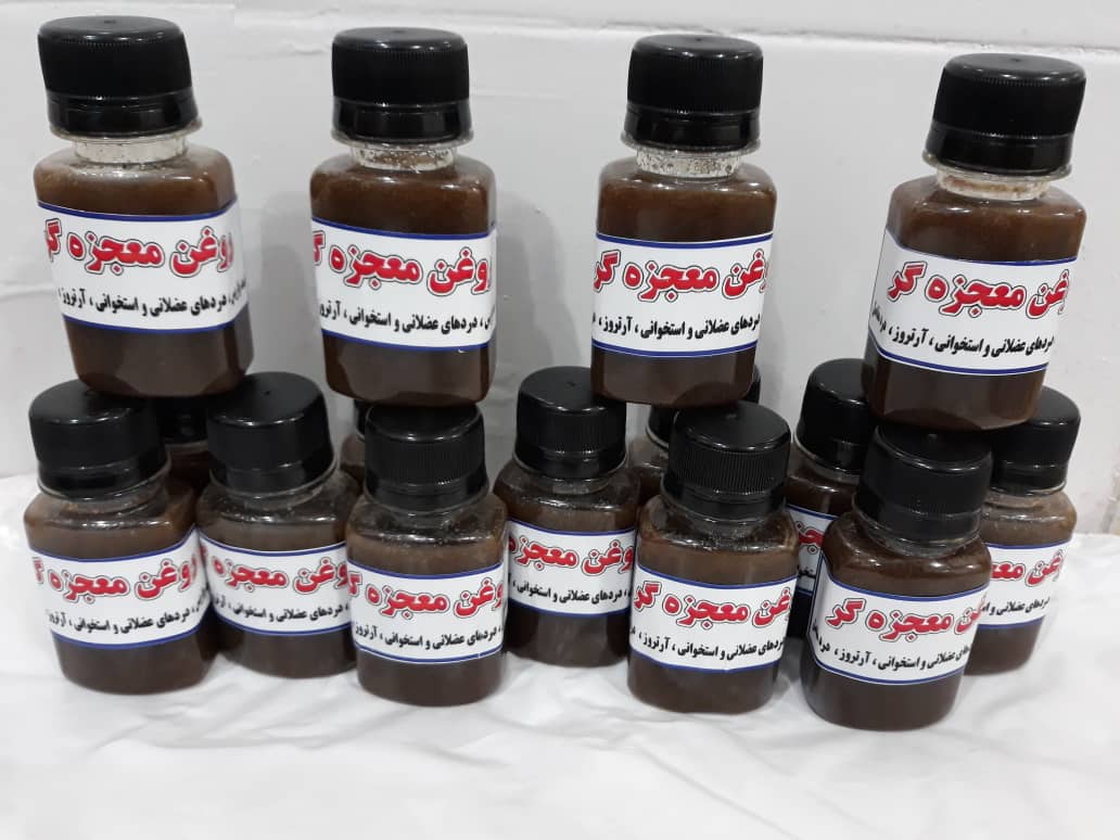 روغن معجزه گر گیاهی 
