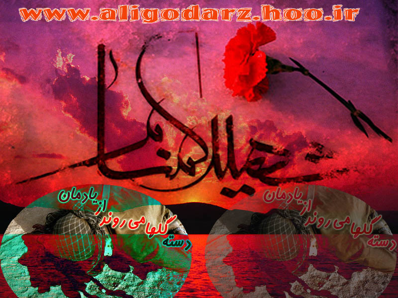 الیگودرز 