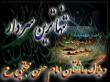 حرف های یک دوست برای شما