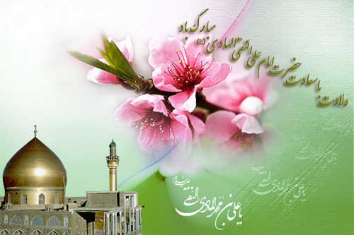 امام هادی میلاد تولد امام علی نقی هادی