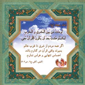 یا امام سجاد(ع) ادرکنی