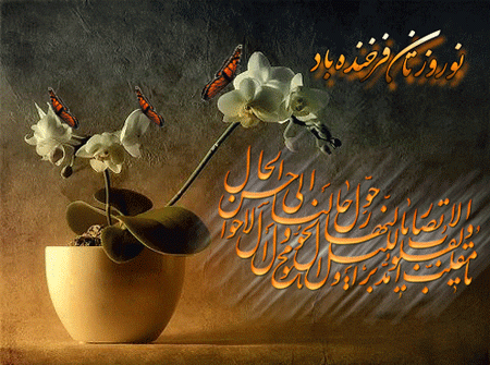 میرمیران نوروز 1393