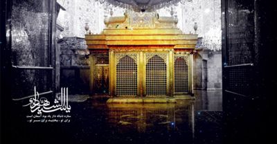 امام حسین علیه السلام