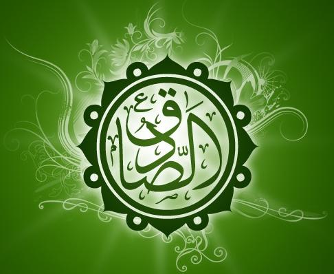 امام جعفر صادق علیه السلام