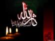 عاشقان علی