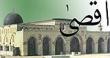 اقصی