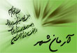 آرمان شهر