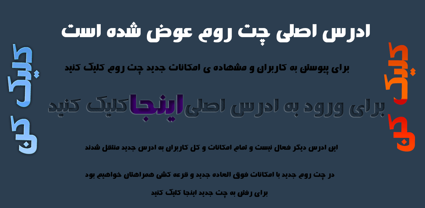چت روم عسل ناز - لیس گپ اسپایس