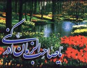 مهدی(عج)