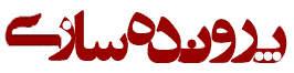 پرونده سازی
