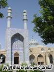 هیئت آستان مقدس امامزاده عبد الله بن موسی الکاظم شهربافق