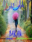 هوای بارانی