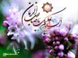 آیه های انتظار