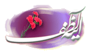 آینه لطف