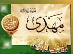 اگه استفاده کردی برای سلامتی آقا امام زمان 3 صلوات بفرست (آزاد)
