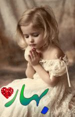 برای دخترم،بهاره ...