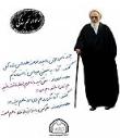 مهدویت
