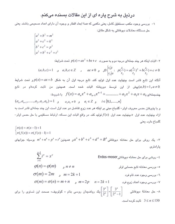 فهرست مقالات
