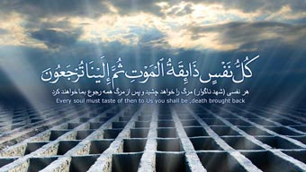 محاسبه نفس