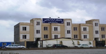 صباشهر - کانون بسیج اساتید دانشگاه آزاد اسلامی صباشهر
