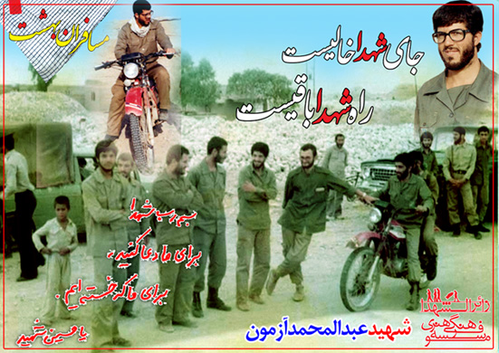 مسافران بهشت
