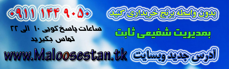 همین الان تماس بگیر ضرر نمیکنی