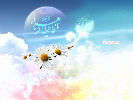 حضرت زهرا