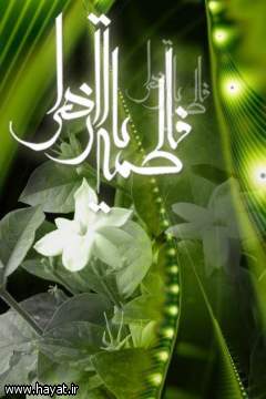 حضرت زهرا