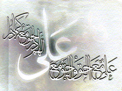 جانم علی