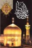 شب بارانی من