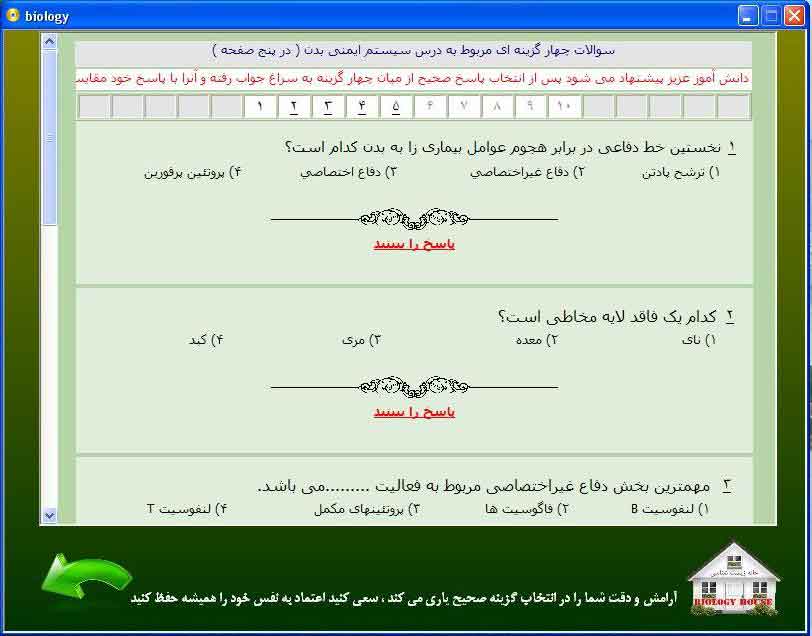 تستها