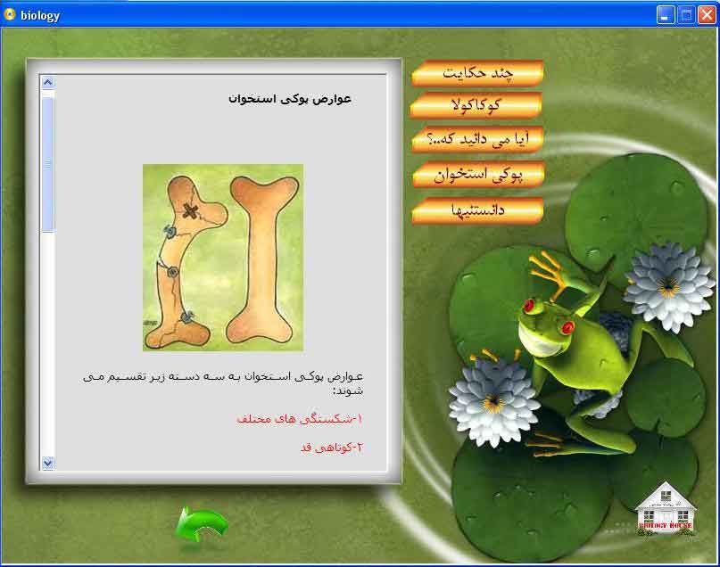 زنگ تفریح