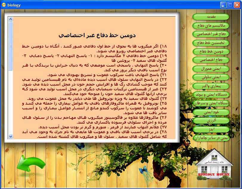 نکته ها