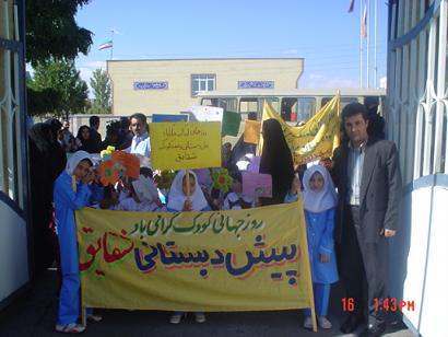 25/04/1385 علیرضا نصیرزاده