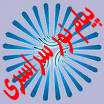 سایت سراسری دانشگاه پیام نور 