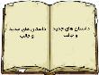 داستان سرا