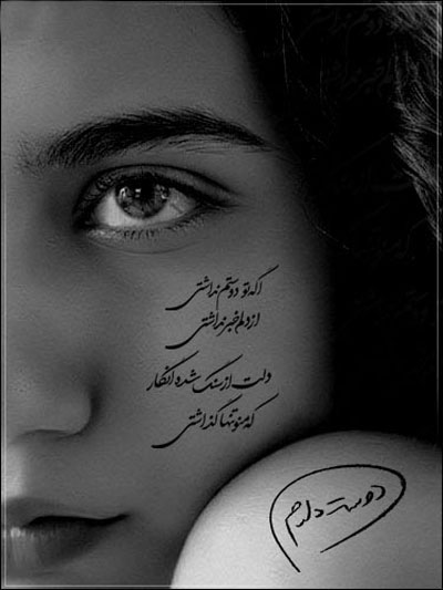 عزیز دلم