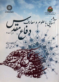 دکتر افشار