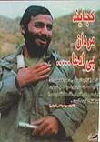 کربلا همچنان جاریست