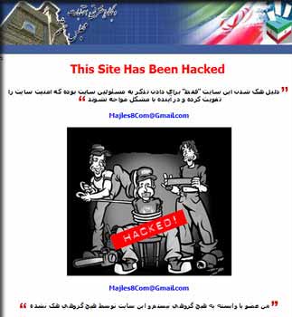 تصویر صقحه ی اول سایت هک شده ی انتخابات اینترنتی 