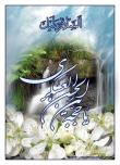 دین وزندگی