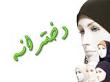 دخترانه