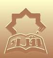 مرکز آموزش قرآن و معارف اسلامی