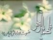 به سپیدی یاس ، به سرخی خون
