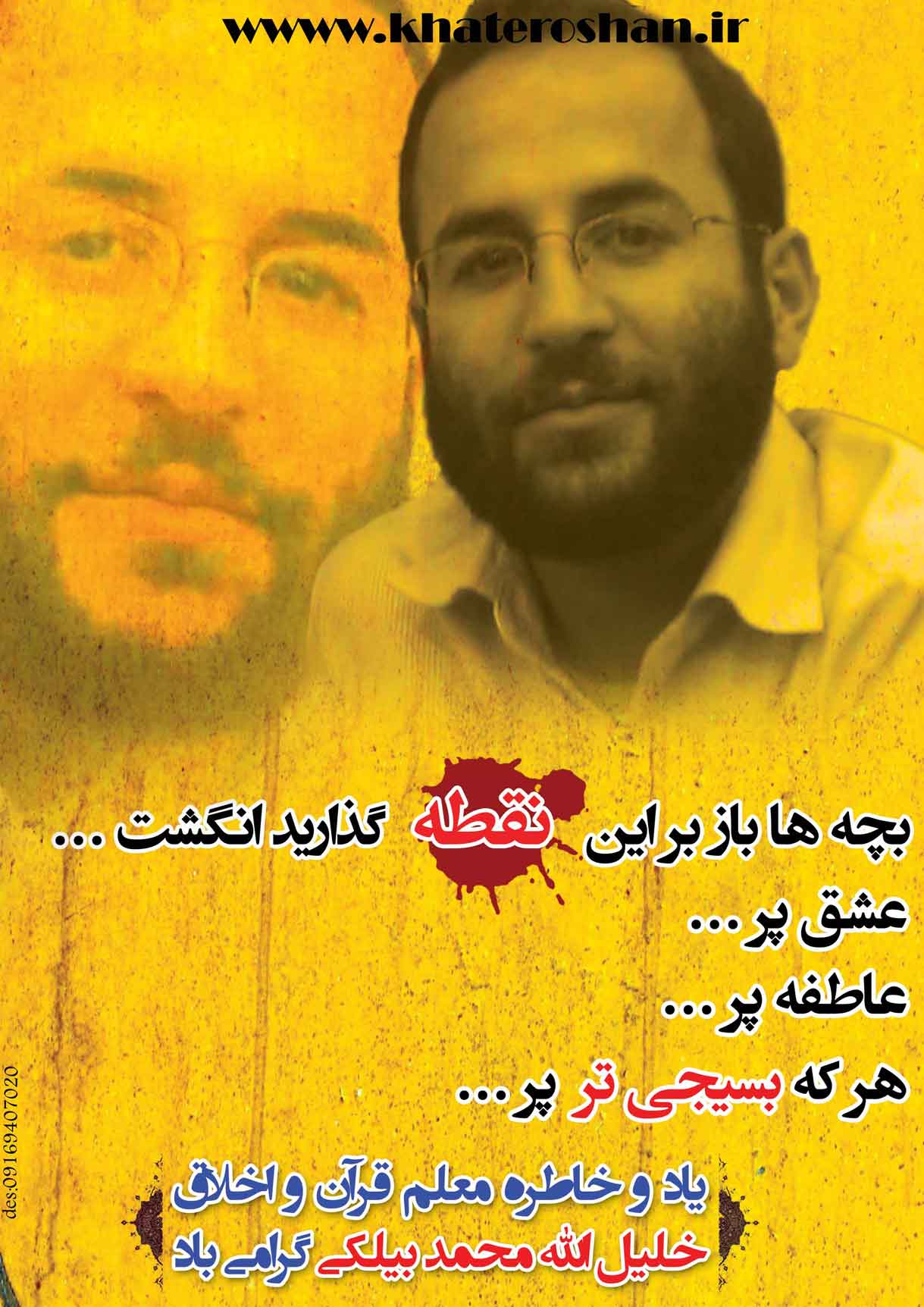 شیخ رضا دزفول